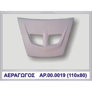 ΑΕΡΑΓΩΓΟΣ EVO B (ΚΑΠΩ) ΠΟΛΥΕΣΤΕΡΙΚΟ