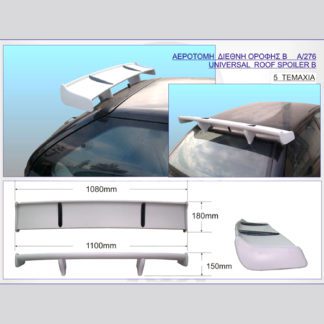 ΔΙΕΘΝΗΣ ΑΕΡΟΤΟΜΗ B ΟΡΟΦΗΣ ΡΥΘΜΙΖΟΜΕΝΗ (5 TEM) ΠΟΛΥΟΥΡΕΘAΝΗ