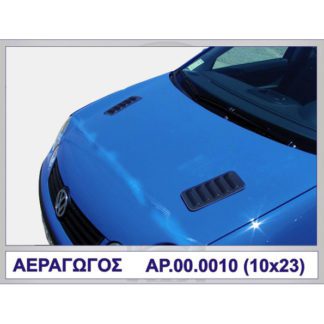 ΑΕΡΑΓΩΓΟΣ CELICA ΠΛΑΣΤΙΚΟ