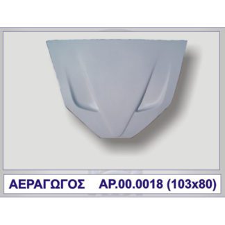 ΑΕΡΑΓΩΓΟΣ F50 (ΚΑΠΩ) ΠΟΛΥΕΣΤΕΡΙΚΟ