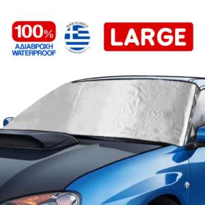 Εξωτερική Ηλιοπροστασία Large Μ195-147 Χ Υ95 cm για το Παρμπρίζ από Ύφασμα 3 Στρώσεων και Ρινίσματα Αλουμινίου σε ασημί χρώμα με logo και άκαυστη επένδυση Race Axion – 1 τεμάχιο