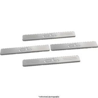 CITROEN C4 4D / 5D 2005-2010 ΜΑΡΣΠΙΕ ΕΣΩΤΕΡΙΚΑ ΧΡΩΜΙΟ S-DIZAYN - 4ΤΕΜ.