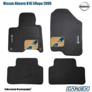 Πατάκια Αυτοκινήτου Nissan Almera N16 5θυρο 2000+ Μαρκέ μοκέτα Velourtec™ 4τμχ της Cardex